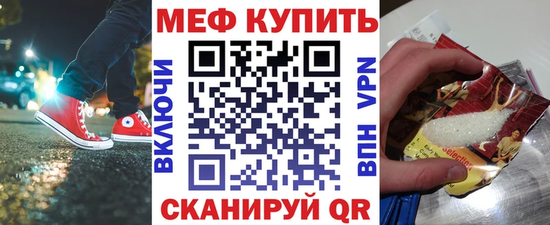 МЕФ мука  закладки  Усть-Катав 