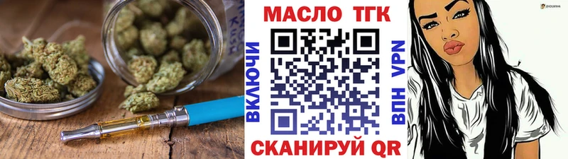 Дистиллят ТГК THC oil  Усть-Катав 